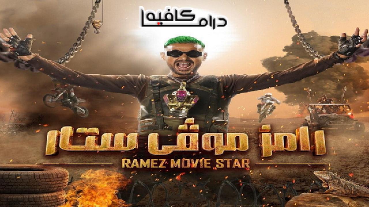 برنامج رامز موفي ستار الحلقة 6 السادسة HD - محمد أنور